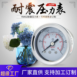 Axial edgeless shock-resistant pressure <b>gauge</b> yn40z stainless steel shock-resistant pneumatic, hydraulic, oil, and <b>vacuum</b> - Product Image 5
