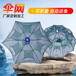 Nasse de pêche pliable en filet de nylon à 4, 6, 8, 10, 12, 16, 20, 24 trous pour crevettes, loches, anguilles, crabes, écrevisses - Product Image 3