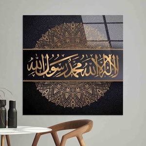 Dipinto su Vetro Islamico <span class=keywords><strong>Tawhid</strong></span>, Arte Murale Islamica, Prima Kalima, Decorazione Murale, Miglior Regalo per il Ramadan, Decorazione Araba, Regali per il Ramadan - Product Image 6
