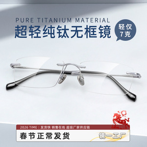 Monturas de gafas cuadradas sin montura de titanio puro ultraligeras Danyang para hombre 71200, diseño ligero - Product Image 4