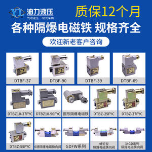 Vanne de régulation haute pression électrique Kaidi DTBZ10-37/90FYC Kone, électromagnétique et hydraulique antidéflagrante, résistante à l'usure Huaye - Product Image 4