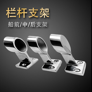 Stanchion Rail Support 316 Stainless Steel Marine Hardware For Safety Guardrails Boat <b>Yacht</b> Accessories - Product Image 2