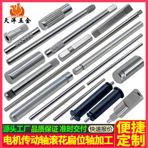 Tianyang Hardware Precision Knurled Motor Shaft 20mm Gear Drive Shaft Stainless Steel Aluminum Brass Machining Customizable - Product Image 4
