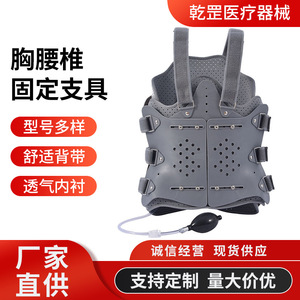 Yingjian Thoracolumbar Fixation Brace One Size Medical Plastic Board Postoperative Lumbar Support Rehabilitation Equipment - Product Image 5