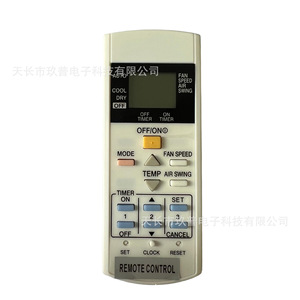 รีโมทคอนโทรลเครื่องปรับอากาศ Jiupu รุ่น A75C3297 รหัสคงที่ สำหรับส่งออกขายส่ง - Product Image 1