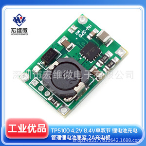 Carte de charge de batterie au lithium Hongwei Micro TP5100 4.2V 8.4V 2A Gestion simple ou double cellule - Product Image 5