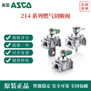Válvula de Cierre de Gas Asco Serie 8214, 1/2 Pulgada, Electromagnética, Temperatura Normal, Gas Licuado, Estándar Americano - Product Image 2