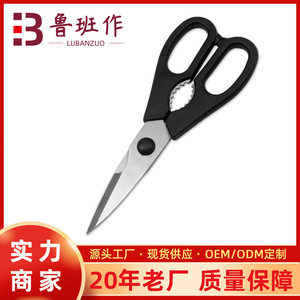 <b>Kitchen</b> <b>Scissor</b> Stainless Steel 7 In Detachable Blade For Food Prep Home Use - Product Image 5