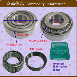 Rodamientos de Alta Velocidad de Fila Única para Montacargas Jiamusi 7606E-JMS (32306/30*72*29) con Jaula de Acero para Maquinaria Agrícola P0 - Product Image 1