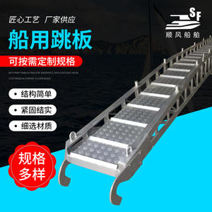 Échelles de quai télescopiques, passerelles marines en alliage d'aluminium, passerelles en aluminium pour systèmes de passerelles, échelles d'embarquement pour bateaux - Product Image 1