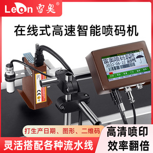 Impresora de Inyección de Tinta T6, Máquina de Codificación Automática, Impresora de Códigos QR con Fecha de Producción y Número de Lote, Línea de Ensamblaje Totalmente Automática - Product Image 3