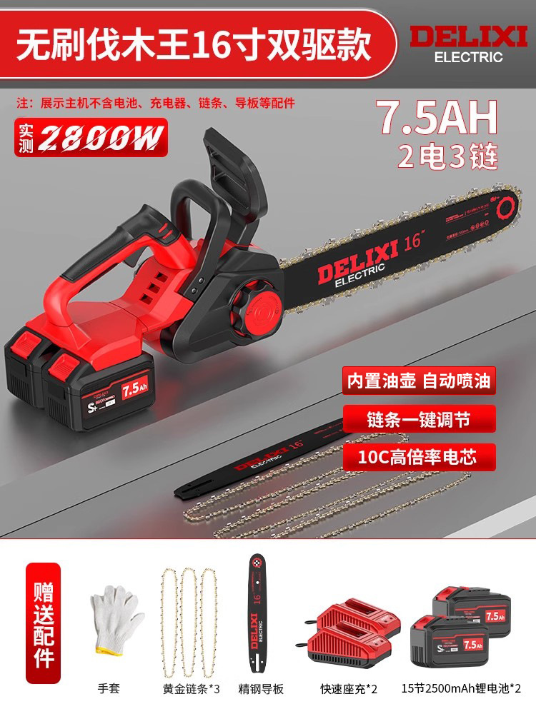 16 moteurs brushless à double entraînement [7,5 Ah] double batterie au lithium, 3 chaînes dorées.