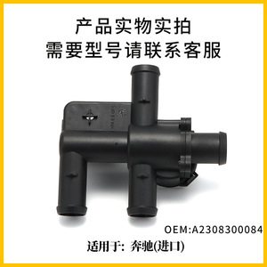 Mercedes-Benz <b>Heater</b> Water <b>Valve</b> A2308300084 1/2 In Port Size For SL500 SL63 SL350 - Product Image 5