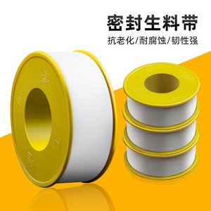 Ptf Sealing Tape Round Mechanical Seal Grade Standard Chemical Resistance For Water Pipes - Product Image 2