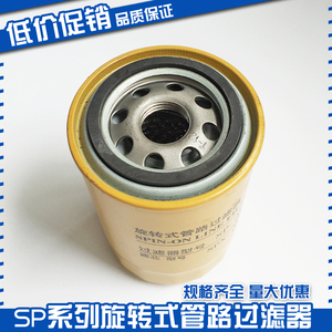 Elemento Filtrante Rotatorio SP para Línea, SP 06 08 10 25, SPX 06 08 X10 para Sistema Hidráulico - Product Image 5