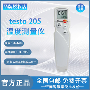 เครื่องวัดค่า pH และอุณหภูมิ Testo 205 PH 206 PH1 PH2 PH/เครื่องวัดอุณหภูมิสำหรับของเหลวและสารกึ่งแข็ง ผลิตในประเทศจีน Testo 205 206 PH/เครื่องวัดอุณหภูมิ - Product Image 2