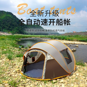 Carpa para barco Shanyunyu 2.8x2x1.2M de montaje rápido, automática y desplegable para camping, picnic y uso al aire libre. - Product Image 1