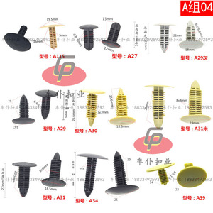 Clips de fixation pour toit de voiture, clips de couverture, rivets en nylon barbelés pour coffre, tous types de attaches automobiles - Product Image 2
