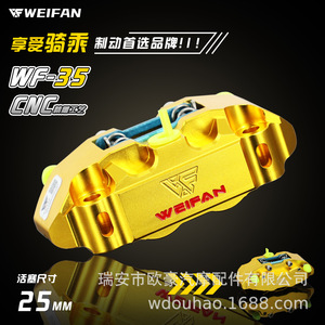 Étrier de frein avant Weifan pour moto, en alliage d'aluminium, noir, rouge, or, argent, pour mise à niveau de moto de rue - Product Image 2