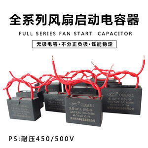 Condensateur de démarrage de ventilateur CBB61 1/1.2/1.5/1.8/2.5/3/4/6UF 450V 500V Pièces de ventilateur de plafond pour hotte aspirante - Product Image 4