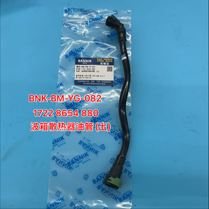 1722 8654 880 Selang Pendingin Oli Transmisi Untuk 5 Series G38 6 Series G32 7 Series G12 X3 G08 X4 G02 <span class=keywords><strong>2</strong></span>.0T 3.0T Pipa - Product Image 1