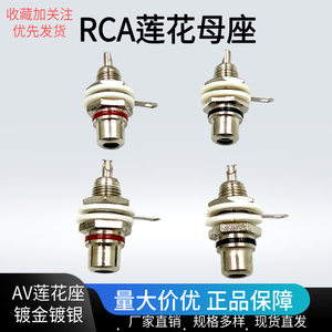 Connecteur femelle RCA plaqué or pour équipement audio-vidéo - Product Image 4