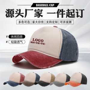 Baseball Cap Color Blocked Washed Denim Cotton Breathable Unisex Sunshade Hat - Product Image 1