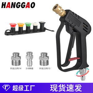 Pistola de Lavado de Autos de Alta Presión Hanggao, 4000 psi, Cobre Puro, Herramienta de Limpieza Comercial y Doméstica - Product Image 4