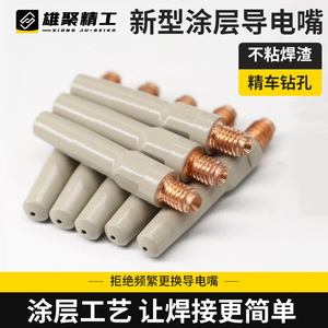 Mig Welding Tip Nozzle Pure Copper Threaded For Binzel MIG Torch Mixed Gas Use - Product Image 5