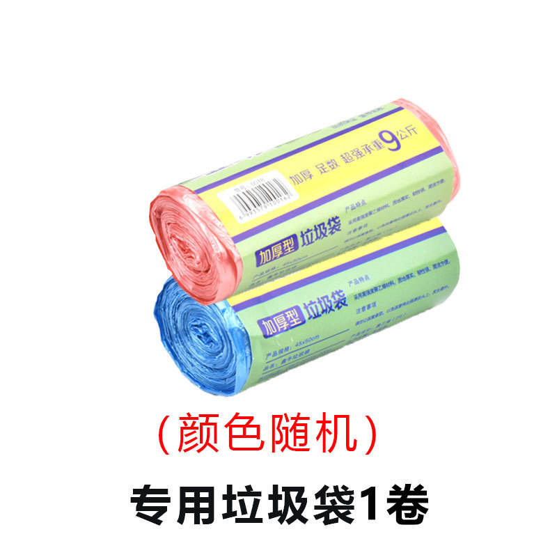 1 rouleau de sacs poubelles ordinaires (couleur aléatoire)