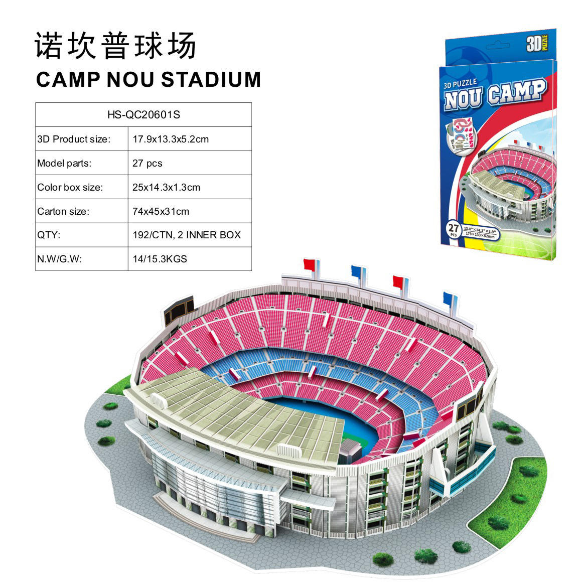 stadium [packaging quantity 192pcs]
