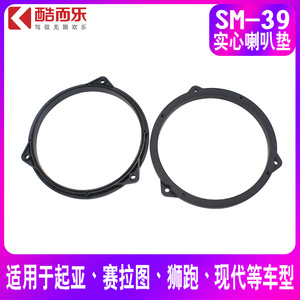 Adaptateur d'étanchéité pour haut-parleur de voiture XDEC 145 mm pour Kia Cerato Hyundai Skoda, amélioration audio - Product Image 5