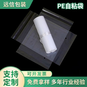 <b>Pe</b> Self Adhesive Bags Transparent Stand Up Pouch Waterproof For Clothing <b>Shoes</b> Packaging Yiwu Origin - Product Image 4