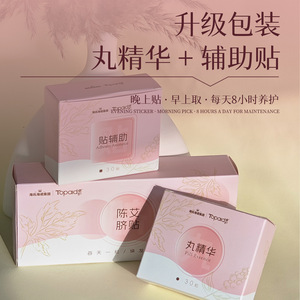 Patch de Moxibustion Haishi Hainuozhuo, 30 pièces/boîte, pour réchauffer le nombril - Product Image 3