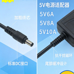 อะแดปเตอร์จ่ายไฟ Jingruian 5V 6A 8A 10A สำหรับเครื่องชั่งน้ำหนัก ลำโพงบลูทูธ เครื่องเพิ่มความชื้น เครื่องแช่เท้า และที่ชาร์จ - Product Image 2