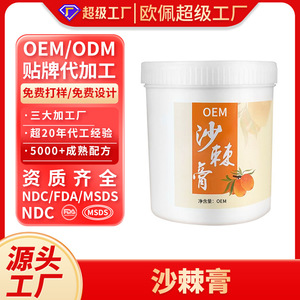 Crème d'argousier OEM 500g pour massage corporel et thérapie Gua Sha - Product Image 2