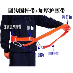 Cinto de Segurança para Eletricista, Meio Corpo, Três Pontos, Proteção de Segurança para Trabalho em Postes e Escalada em Árvores - Product Image 3