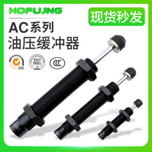 Hydraulic Speed <b>Stabilizer</b> with Oil Pressure Buffer AC0806-2/1008/1210 Damper Cylinder Pneumatic Shock Absorber - Product Image 6