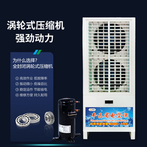 เครื่องทำความเย็นแบบระเหยน้ำ Fangchang 120W ประหยัดพลังงาน แบบตั้งพื้น สำหรับอุตสาหกรรม - Product Image 3