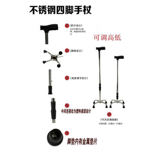 Le fabricant fournit des cannes à quatre pointes en acier inoxydable, des bâtons de marche à manche droit pour personnes âgées, avec positions réglables. - Product Image 5