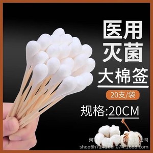 Coton-tiges médicaux Xinxiang Kangmin 10cm-20cm, stériles, avec tige en bambou, pour soins des oreilles et désinfection dentaire - Product Image 4