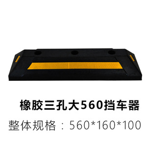 Rubber Parking Stop 560x160mm Three-Hole <b>Wheel</b> Bumper Anti-Collision Block For Underground Garage Parking Space Limiter - Product Image 5
