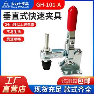 Hercules GH-101A Vertical Clamp 50kg Clamping Force M5 Thread Manual <b>Tooling</b> Fixture - Product Image 5