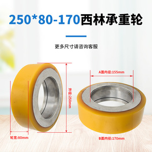 Rueda de poliuretano Xilin para montacargas 70x80, rueda de nylon manual hidráulica para paletas, para piezas de montacargas eléctricos - Product Image 3