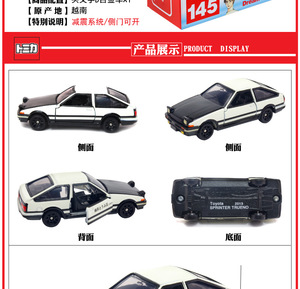 Modèles de voitures <span class=keywords><strong>Tomy</strong></span> 1/64 réalistes Ae86 en alliage, voitures de course japonaises, nouveaux modèles de voitures jouets - Product Image 4