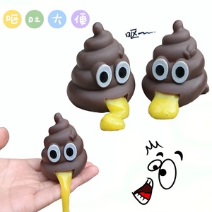 ของเล่นสำหรับบีบอาเจียนไข่คนขี้เกียจสำหรับแกล้งอาเจียน - Product Image 3