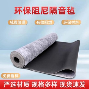 Rouleau de feutre insonorisant en PVC pour isolation phonique des plafonds, sols et murs, design minimaliste - Product Image 3
