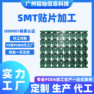 Guangzhou Taocan Information Technology Bms Pcba Gestion de l'alimentation sans plomb Assemblage SMT Personnalisation - Product Image 4