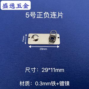 Shengyi Hardware 5 29x11mm - Product Image 1