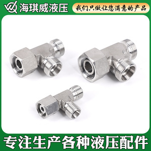 Conector de Unión Cónica de 24 Grados de Acero Inoxidable Haiqiwei para Sistema Hidráulico - Product Image 5